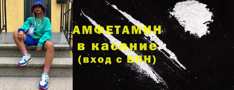 Amphetamine VHQ  цена   Казань 