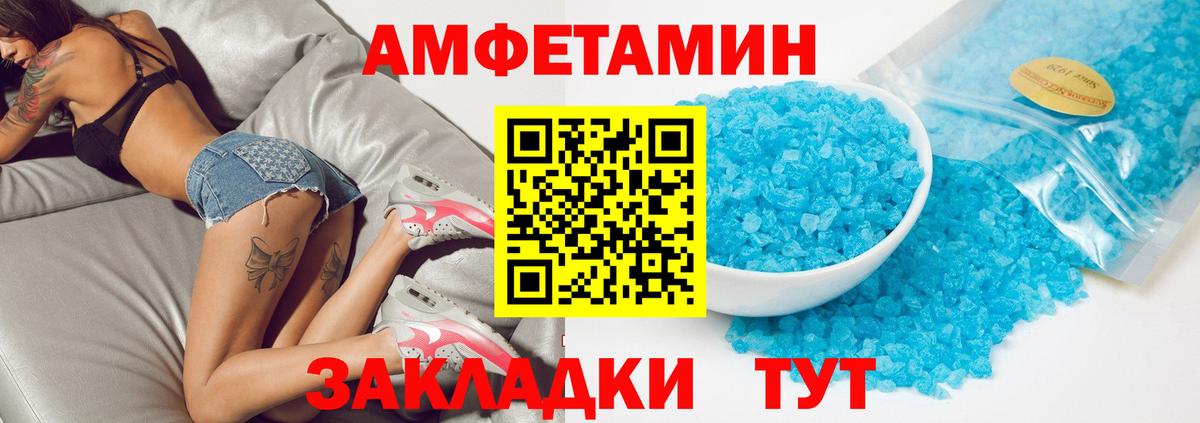 АМФ Розовый Казань
