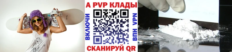 Alfa_PVP VHQ Казань