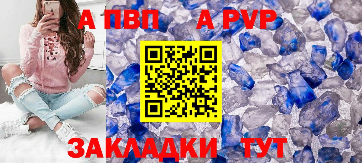 Alpha PVP СК КРИС Казань