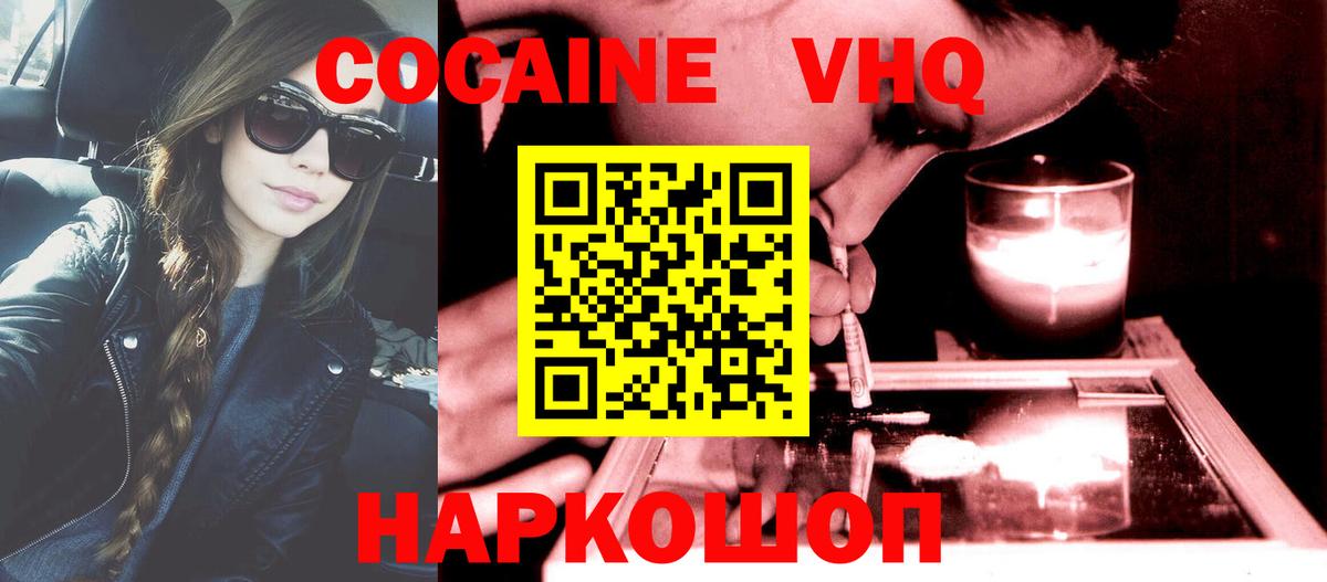 Кокаин Боливия  Вход с VPN  Казань  Кокаин Fish Scale 