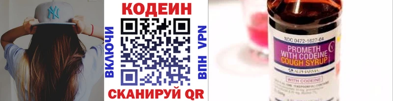 магазин blacksprut ссылка Кодеиновый сироп Lean Purple Drank Казань