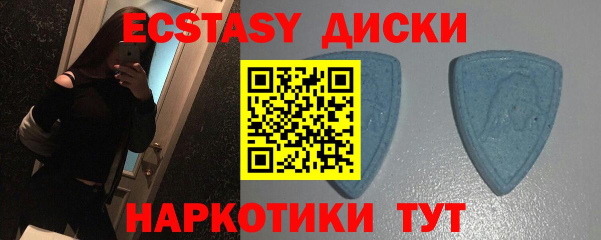 Ecstasy MDMA  Вход с VPN  kraken tor  Ecstasy 280 MDMA  Казань 