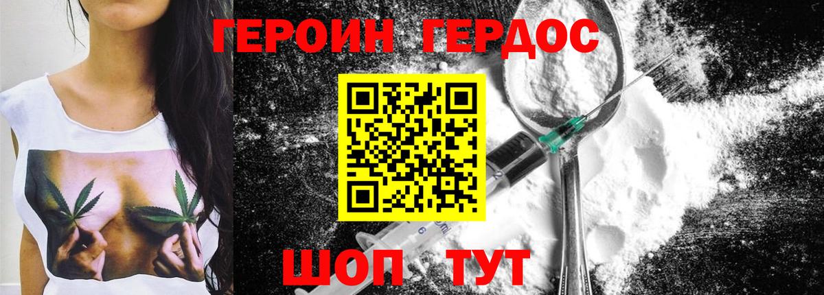 Героин гречка  Вход с VPN  Казань 