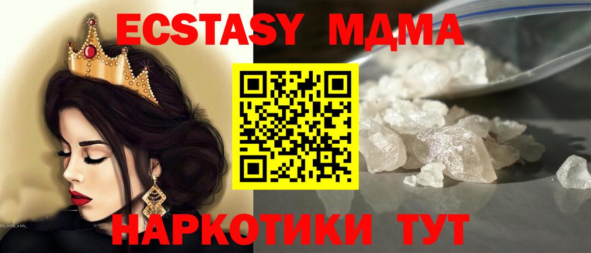 MDMA crystal  Вход с VPN  MDMA  MDMA VHQ  Казань 
