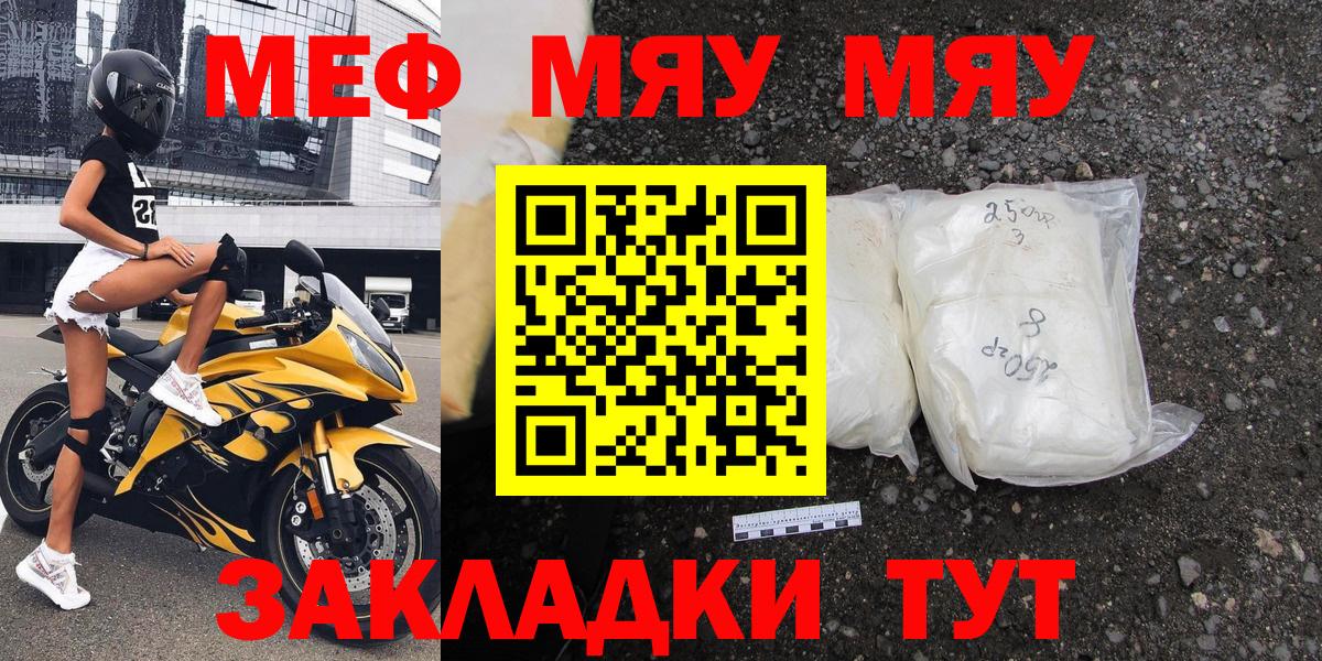 Мефедрон мука  МЕФ VHQ  купить   Казань  Вход с VPN  ссылка на мегу ссылка  МЕФ 