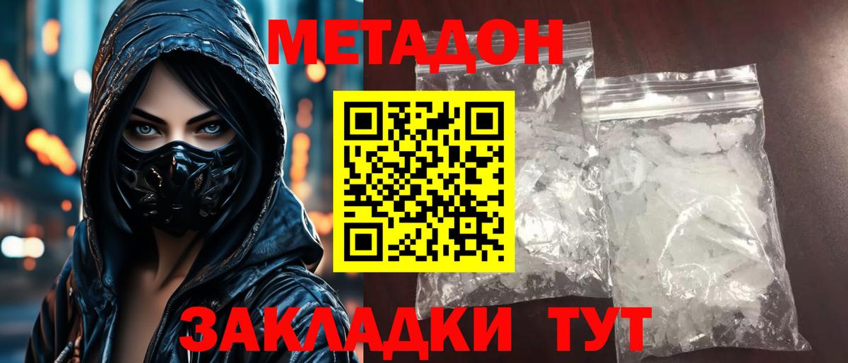 МЕТАДОН VHQ  Вход с VPN  Казань 