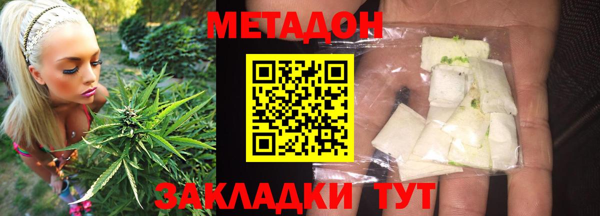 МЕТАДОН белоснежный Казань