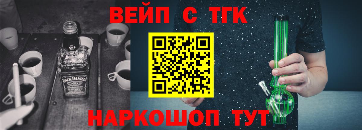 ТГК гашишное масло Казань